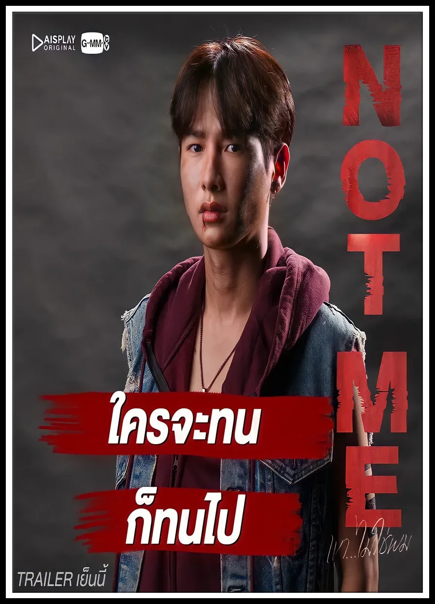 Movie Poster Home Decor Posters Thailand TV Not Me Movie Poster White Paper Poster for Living Room Bar Decoration Sticker Offgun Hd Photo Wall Art Painting