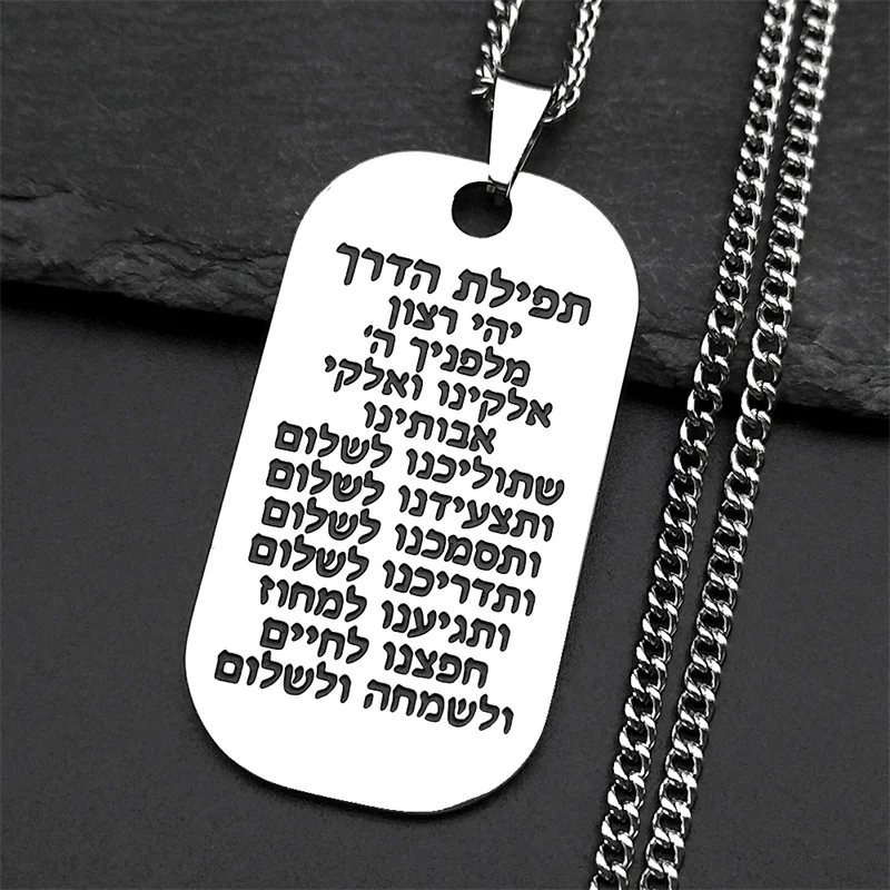 Jüdische hebräische Schrift Mezuzah Halskette für Männer Edelstahl Erkennungsmarke Anhänger Halsketten Schmuck Geschenke für Freund N7769S05
