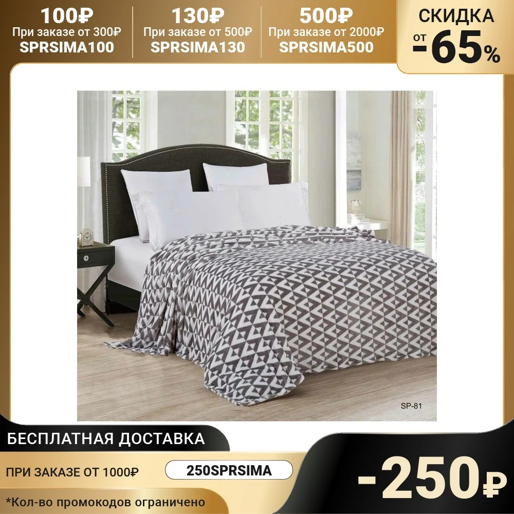 Plaid size 150x200 cm velsoft pe100% Home and kitchen products Bedspreads Coverlets Textile Garden Plaids covers goods for comfort Interior supplies