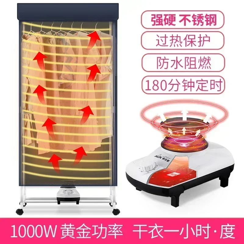 Household clothes dryer Small portable dryer Quick drying clothes Power off protection 2