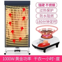 Household clothes dryer Small portable dryer Quick drying clothes Power off protection 2
