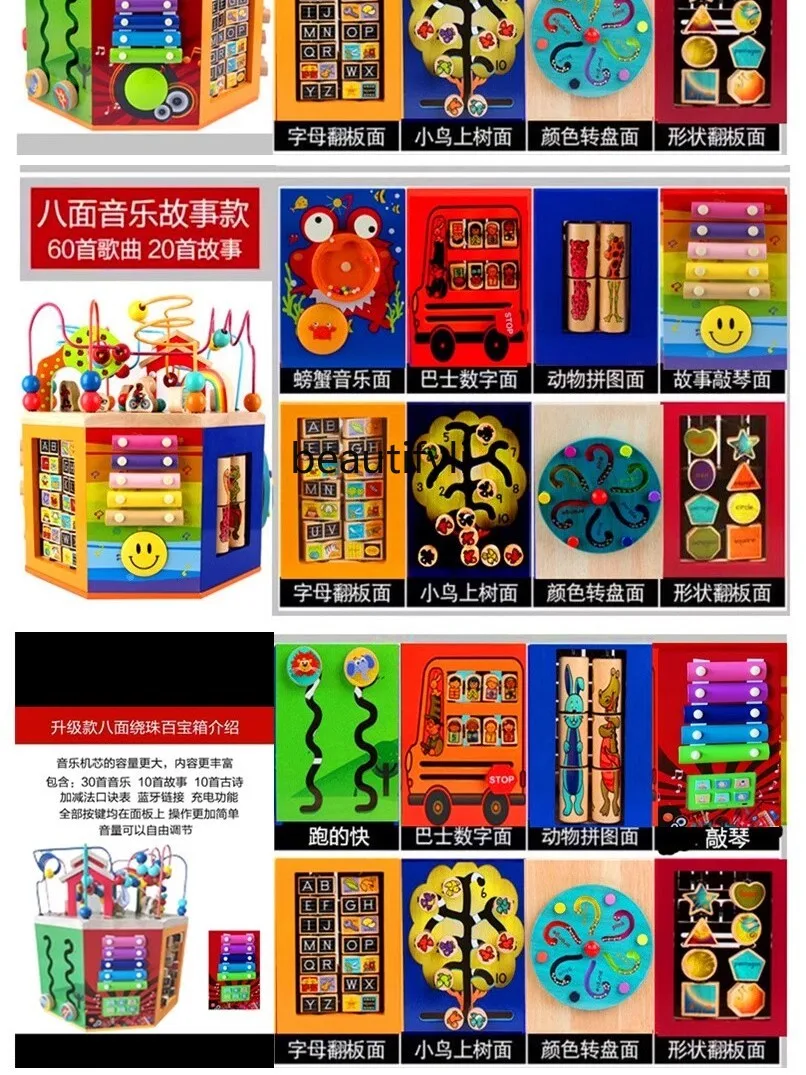 Treasure box toys for infants and children Beaded wood cube 1-2-3 and a half years old Baby early education