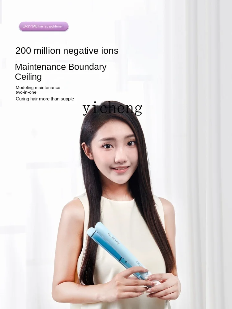 Tqh 0.2 Billion Negative Ion Hair Straightener  Curler and Straightener Dual-Use Splint Straight Hair Does Not Hurt Hair 2