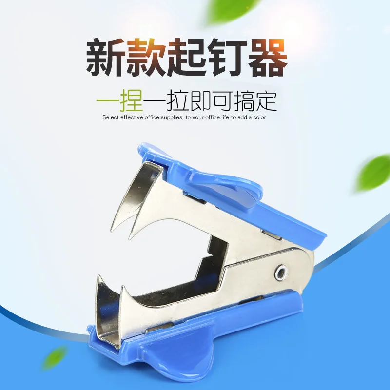 1PCS New Office Supplies Universal Multi-function Mini Nail Puller Nail Puller Financial Stationery Color Random nail remover