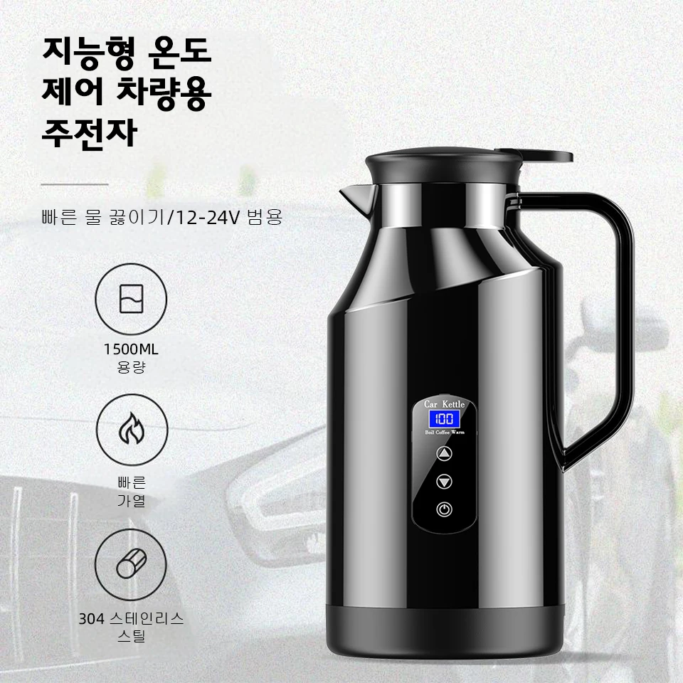 1.2/1.5L 자동차 물 보일러 304 스테인레스 스틸 지능형 온도 조절 휴대용 히터 여행 캠핑 커피 차