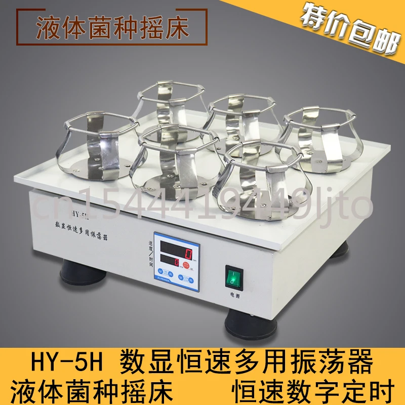

Laboratory HY-5H Digital Display Constant Speed Multi-Purpose Oscillator HY-2A4A5A6A8A Speed Control Reciprocating Rotary Shaker