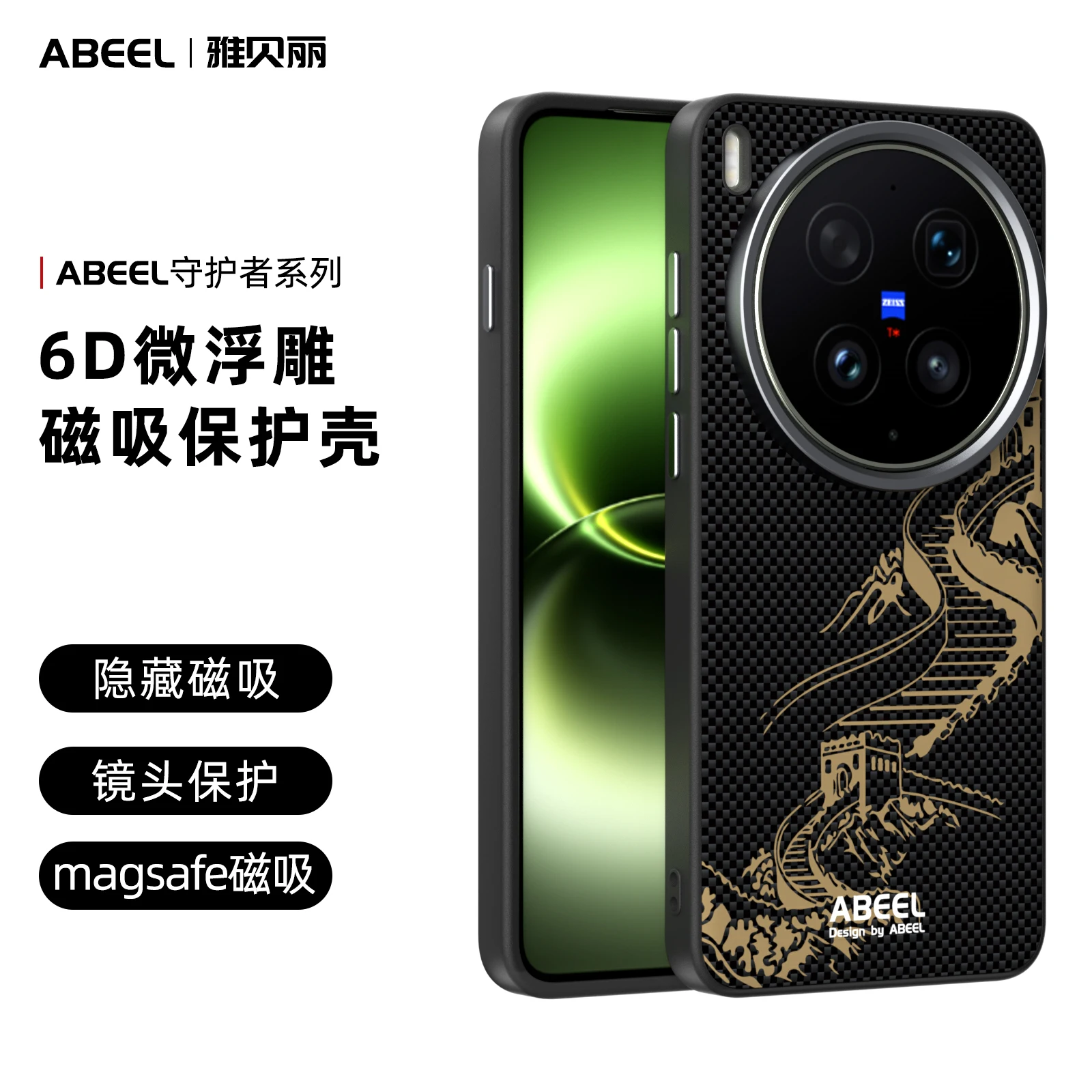 Magnetic Fiber Grain Acrylic Shockproof Case - Skin-Friendly and Stylish Cover