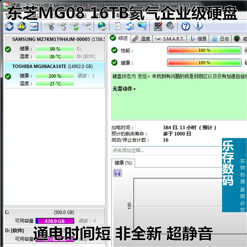   ϵ ũ NAS ͸ , MG08ACA16TE 16T, ׽Ʈ Ϸ