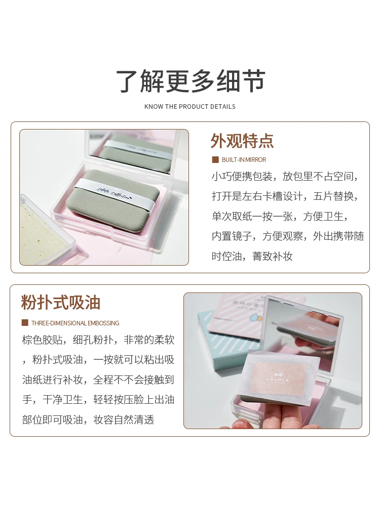 

Japan LOLOLOLA Oil Absorbing Paper Facial Oil Control with Mirror Portable Makeup