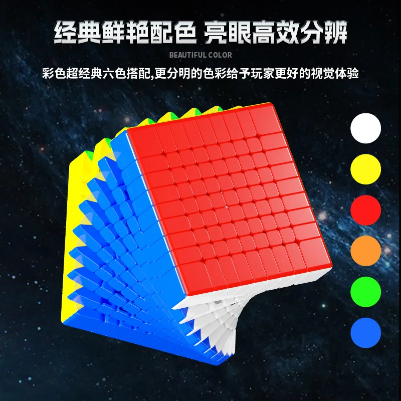 JudyCube] SengSo Mosheng 9x9 磁気マジック キューブ ステッカーレス