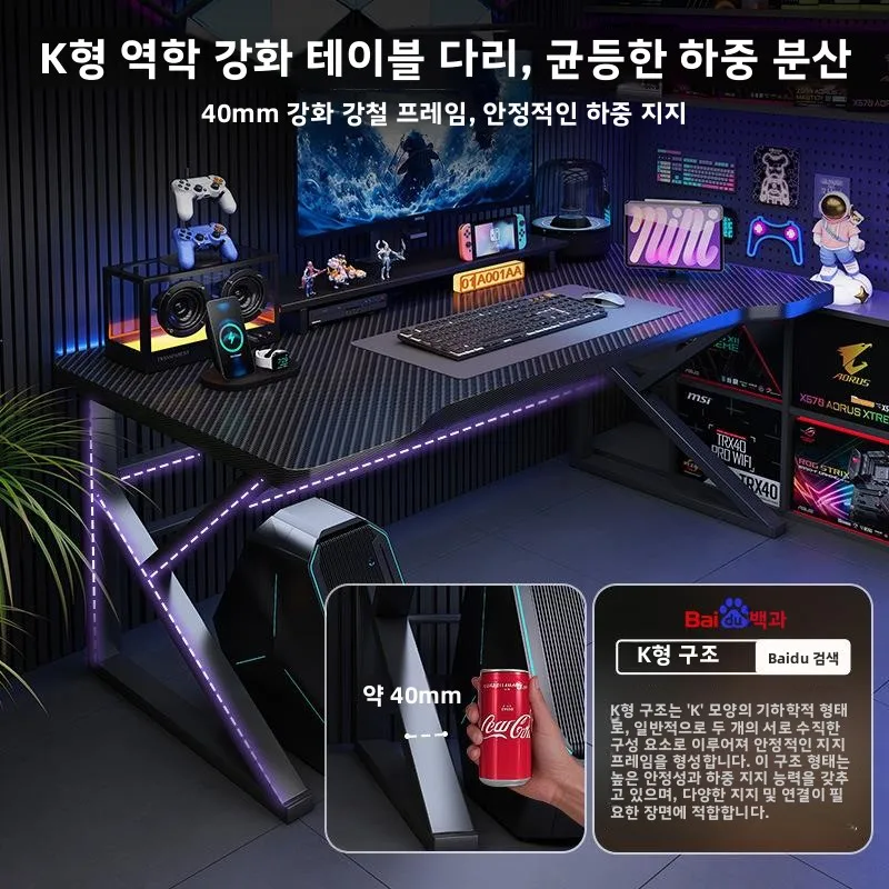 E-게이밍 데스크탑 컴퓨터 의자 테이블 세트 홈 오피스 책상 침실 심플 풀 카 커버 컴퓨터 테이블 의자 세트
