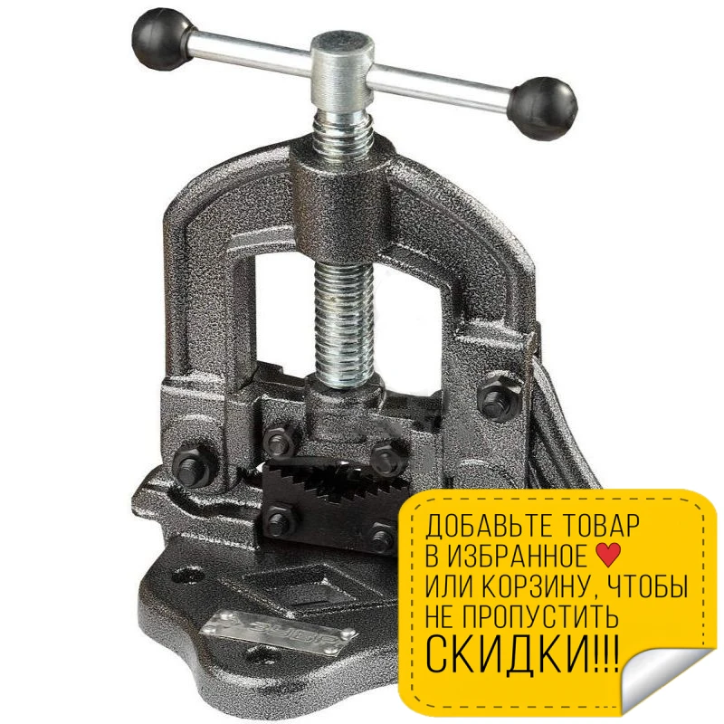 Тиски трубные ZUBR 32611-1 (Вес 3.14 кг материал корпуса - чугун Для труб 2 диаметр трубы