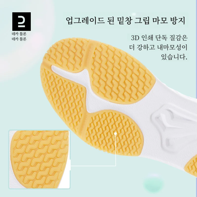 Decathlon 어린이 배드민턴 신발 소년 소녀 훈련 신발 미끄럼 방지 충격 흡수 탁구 Ivh1