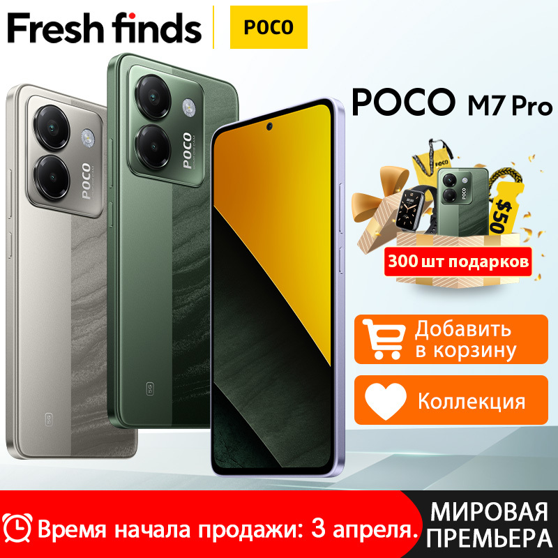 POCO M7 Pro RU World Premiere Global Version Coming Soon Follow Our Store Add To Cart Add To Collection