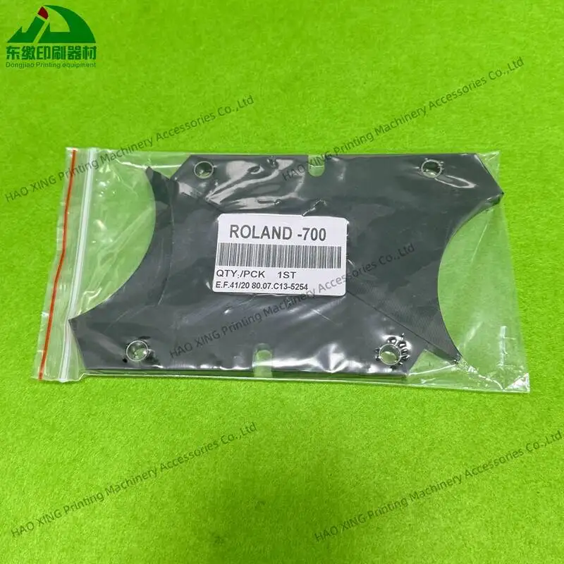 고품질 1세트 잉크 덕트 엔드 블록 160x105x9mm 80.07.C13-5253 80.07.C13-5254 (만롤랜드 700 인쇄기 부품용)