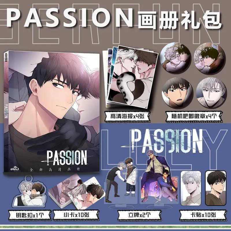 

[Not Official Authentic]Korean BL Comic Passion Picture Book Peripheral Album HD Poster Keychain Stand