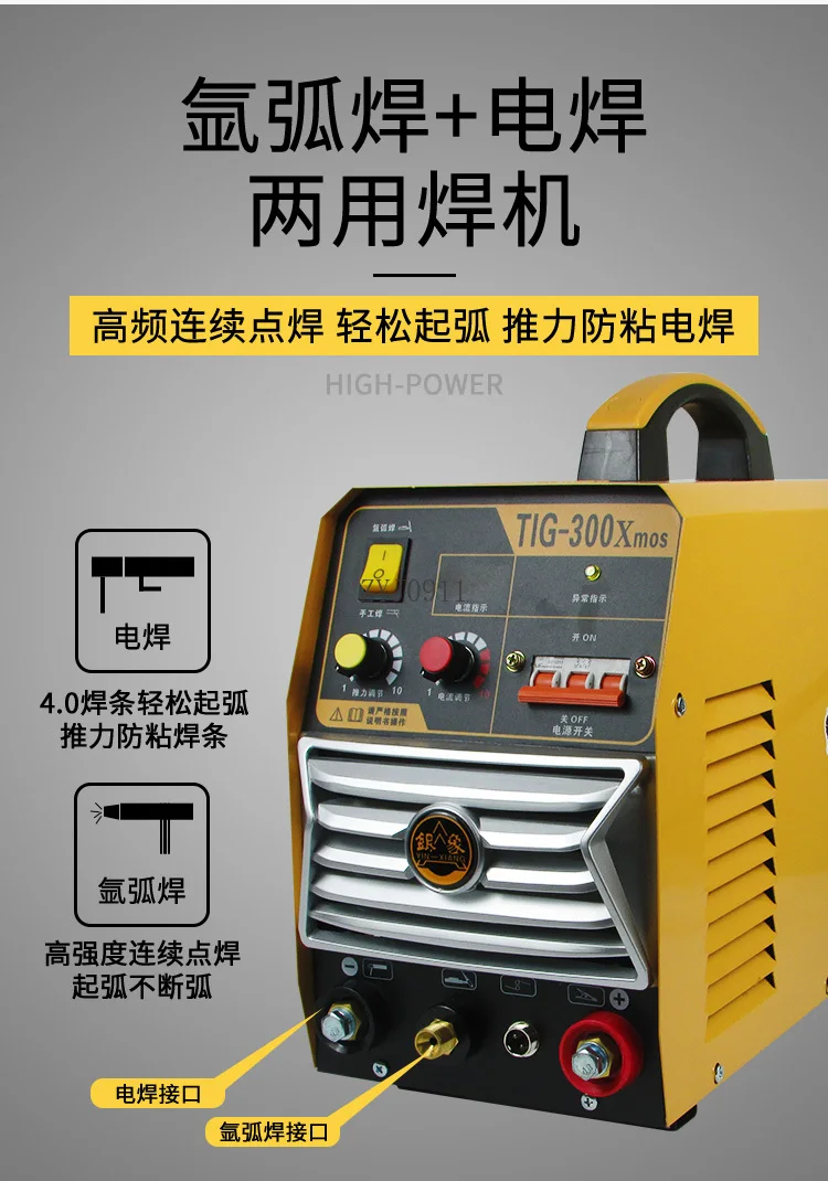 DC argon arc welding household 220V portable stainless steel welding machine