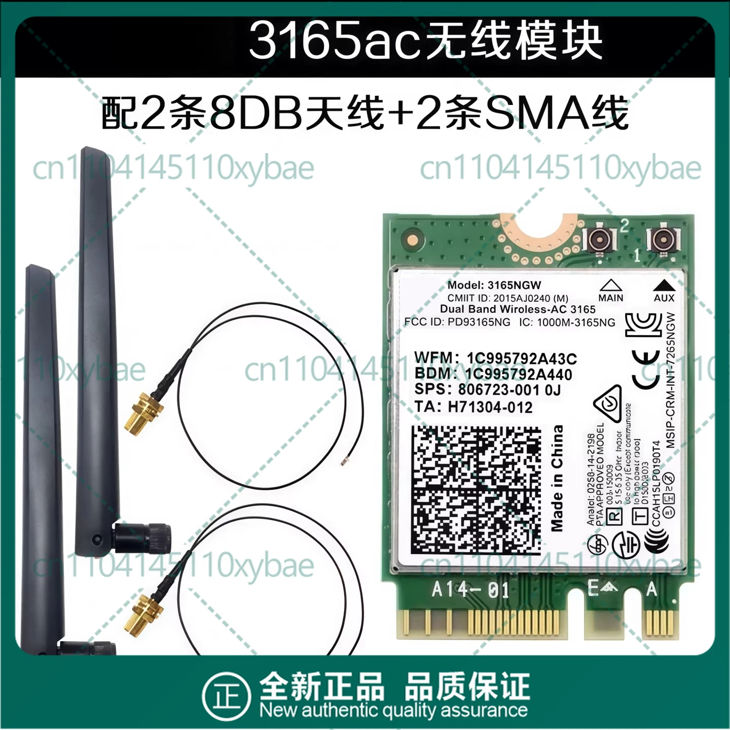 인텔 3165NGW 3165AC 듀얼 밴드 5G 433M 내장형 무선 네트워크 카드 4.2 블루투스 NGFF M.2용