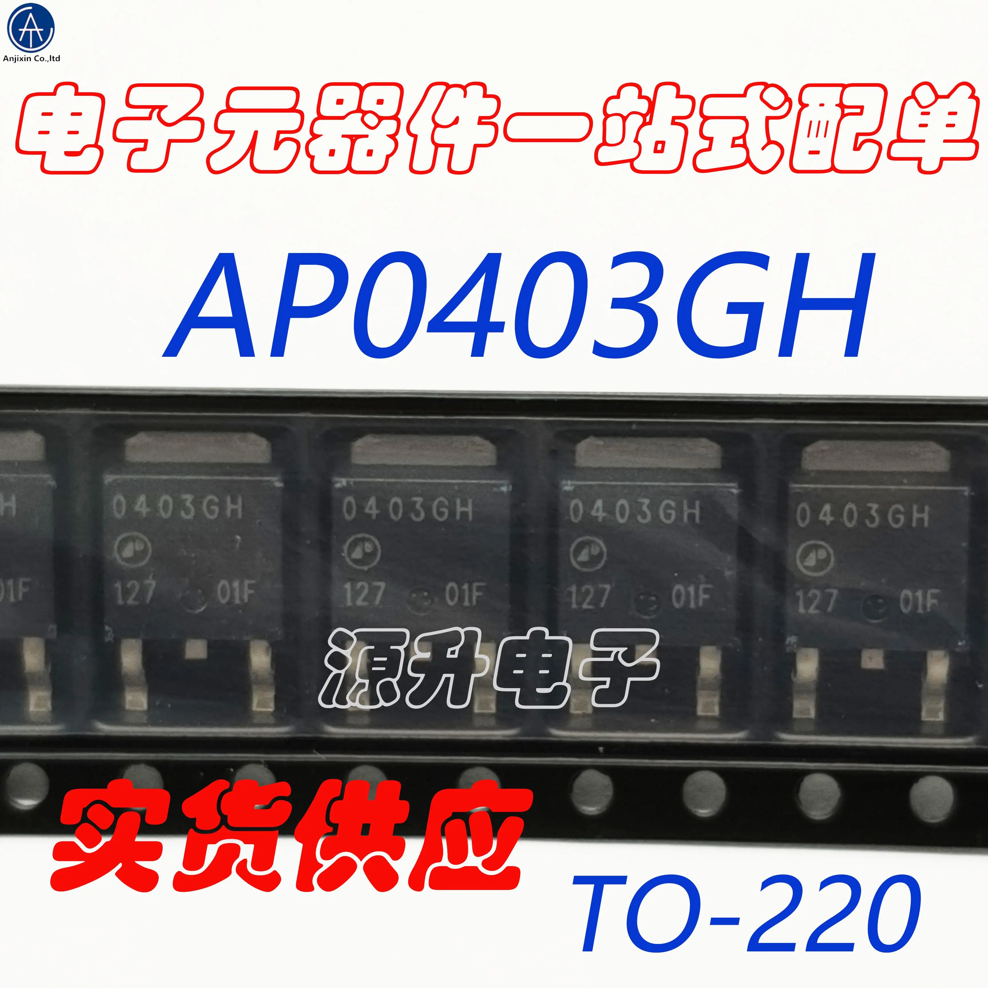 

20 шт., 100% оригинальный новый AP0403GH/0403GH MOS трубка с полевым эффектом патч TO-252