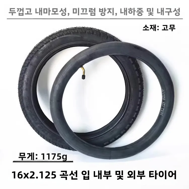 전동 휠체어 부품 전동 휠체어 전동 16인치 부품 외바퀴 내바퀴 전동 휠체어 전동 16인치 외바퀴 내바퀴 부품