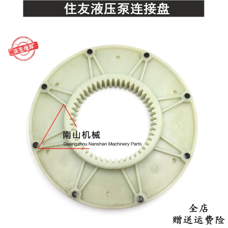 

Соединительная пластина Sumitomo SH450/460-5/A5 для гидравлического насоса, резиновые аксессуары для экскаватора, внешний диаметр 352X48 T