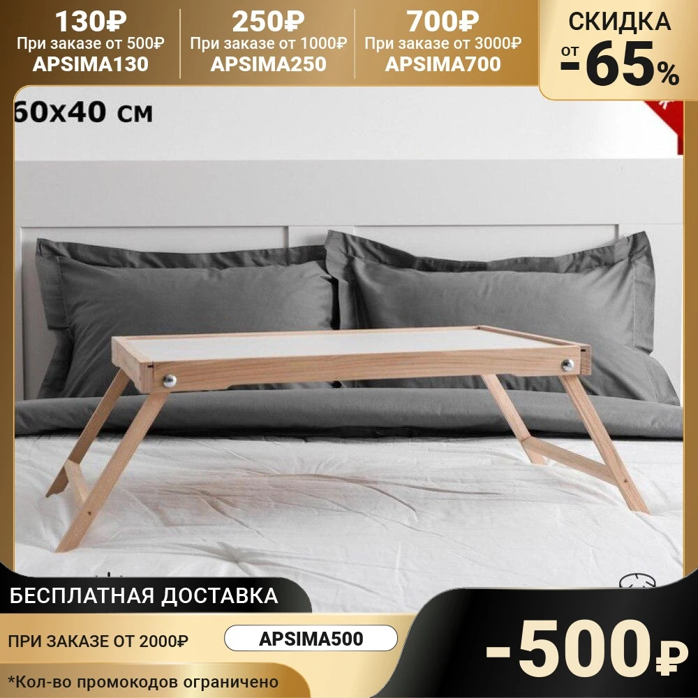 Breakfast table Renaissance 60 x 40 cm solid ash unpainted For home Kitchen supplies Tea tea trays Teaware Dining Bar Garden |