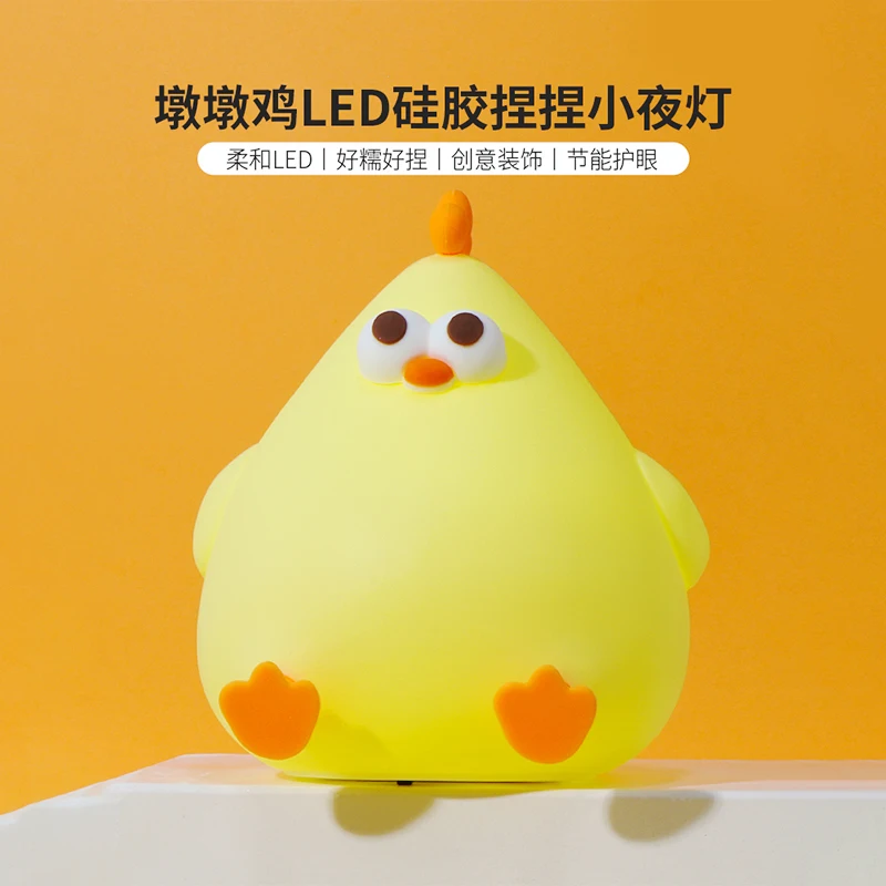 

Miniso Mingchuang Youpin Dundun Chicken LED Silicone Pinched Night Light Cute Bedhead Sleep Light Decoration Christmas Gift