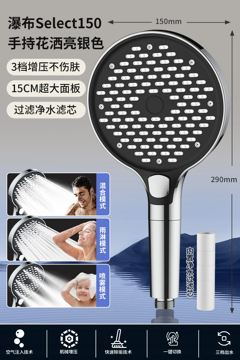 Sliver Shower