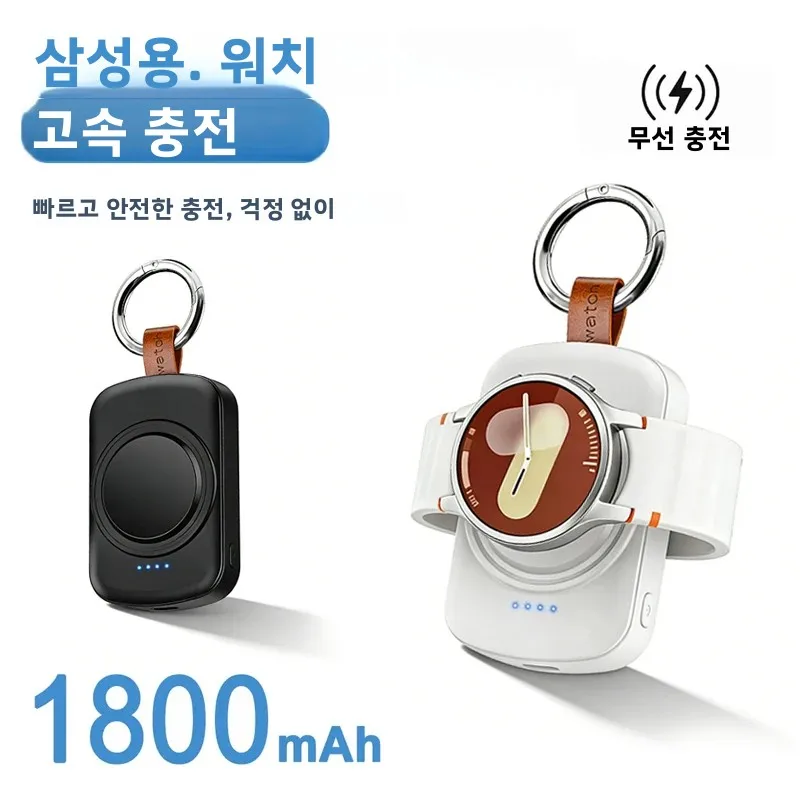 삼성 갤럭시 워치 8/7 클래식 5/4 프로/3 액티브용 1800mAh 마그네틱 무선 휴대용 시계 충전기 USB 타입 C 고속 충전