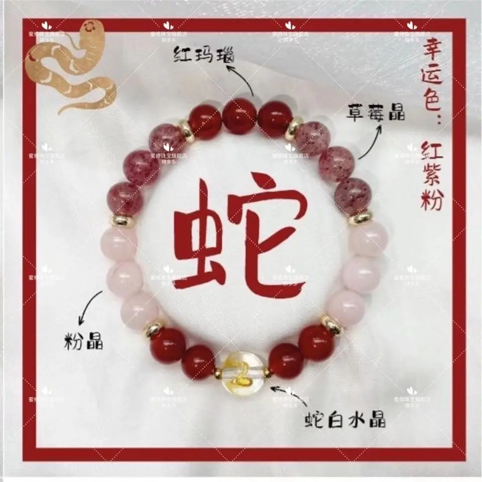 2025 Year Natural Crystal Bracelet This Year of Life Wishing