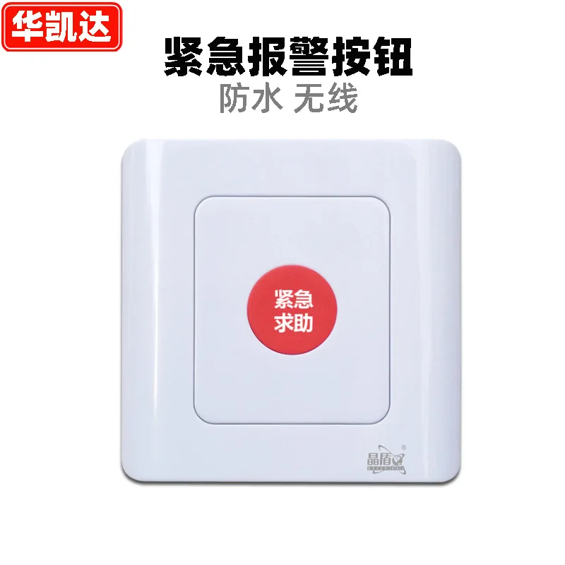 One-button wireless emergency call button 86 box waterproof elderly disabled SOS help anti-theft alarm remote control