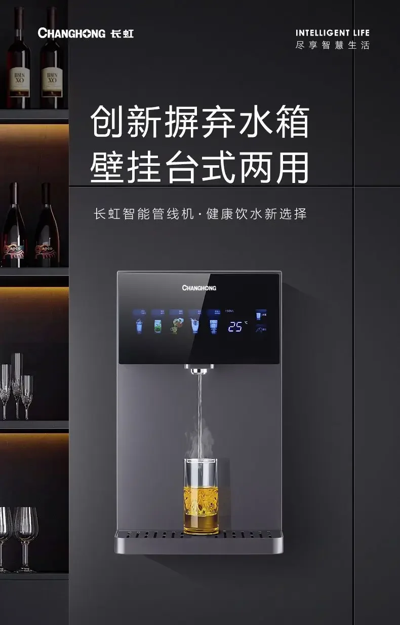 Description Picture 5 of itemTankless pipeline machine new ultra-thin wall-mounted instant hot self-priming bottled water home use