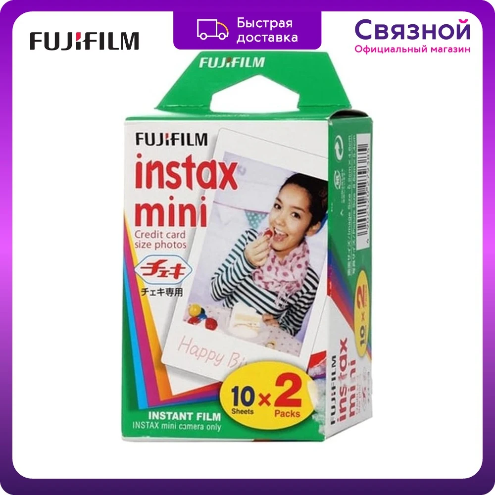 Fujifilm – Mini cartouche photo brillante Instax - AliExpress