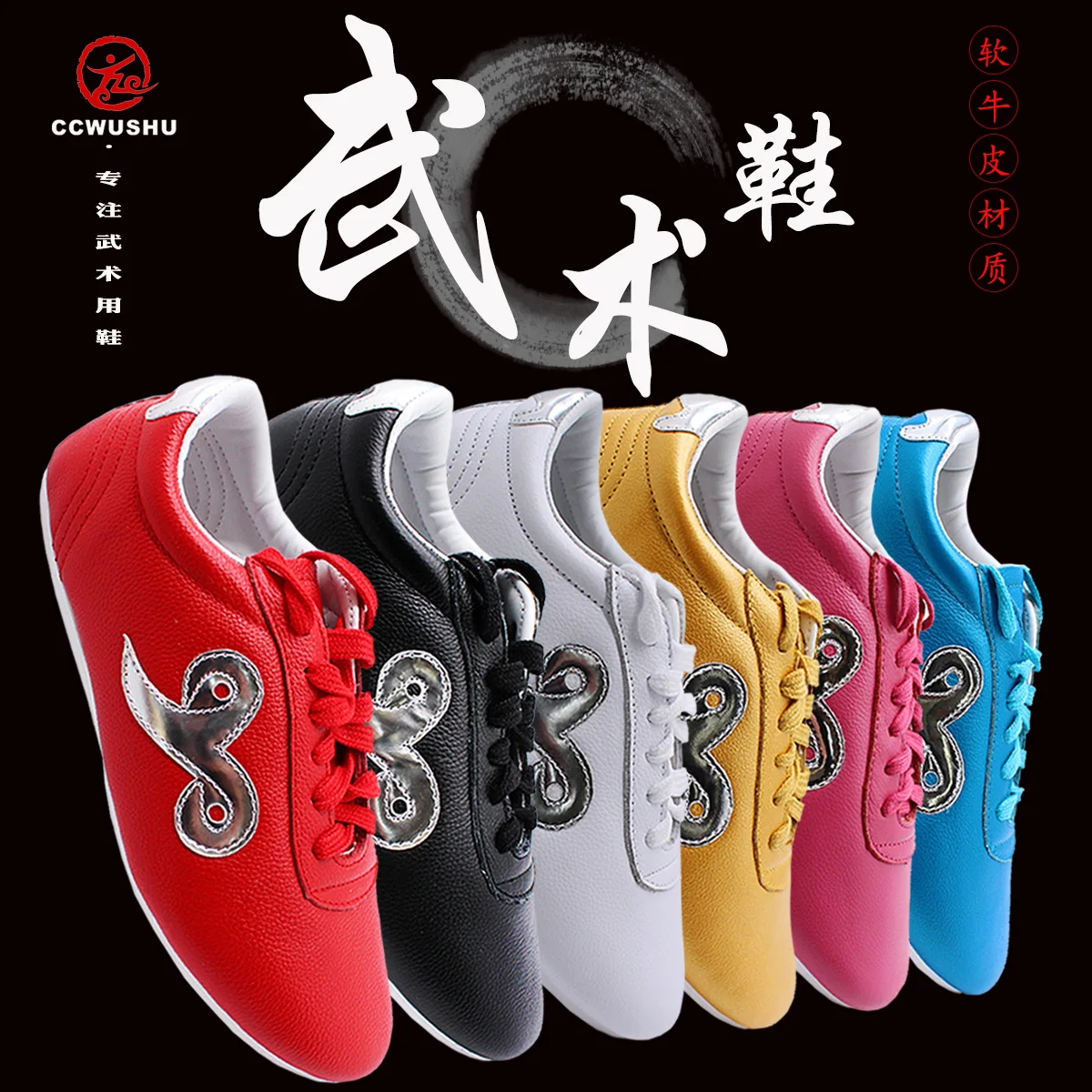 wushu shoes chinese wushu kungfu supply ccwushu taichi taiji nanquan changquan shoes Martial Arts shoes