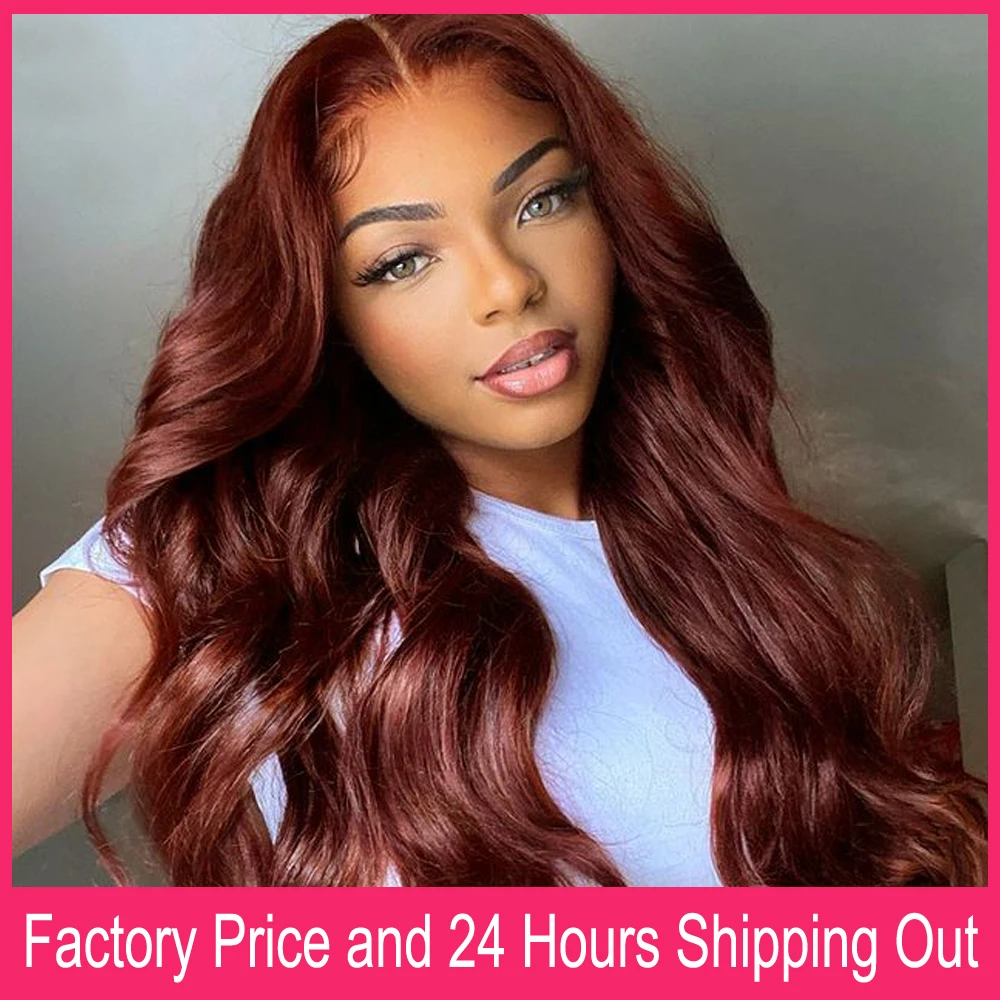 Auburn Color Human Hair Bundles 3 Pcs Brazilian Body Wave Human Hair Weave Extensions 100 Gram #33 Reddish Brown Bundles