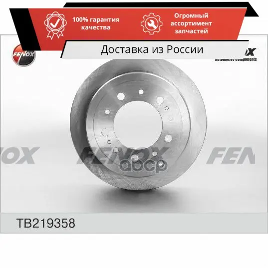 Disc brake rear Toyota Land Cruiser 100 (price for 1 pc. Min. Qty 2 pcs) FENOX item No. TB219358 spare part auto car vehicle | Автомобили