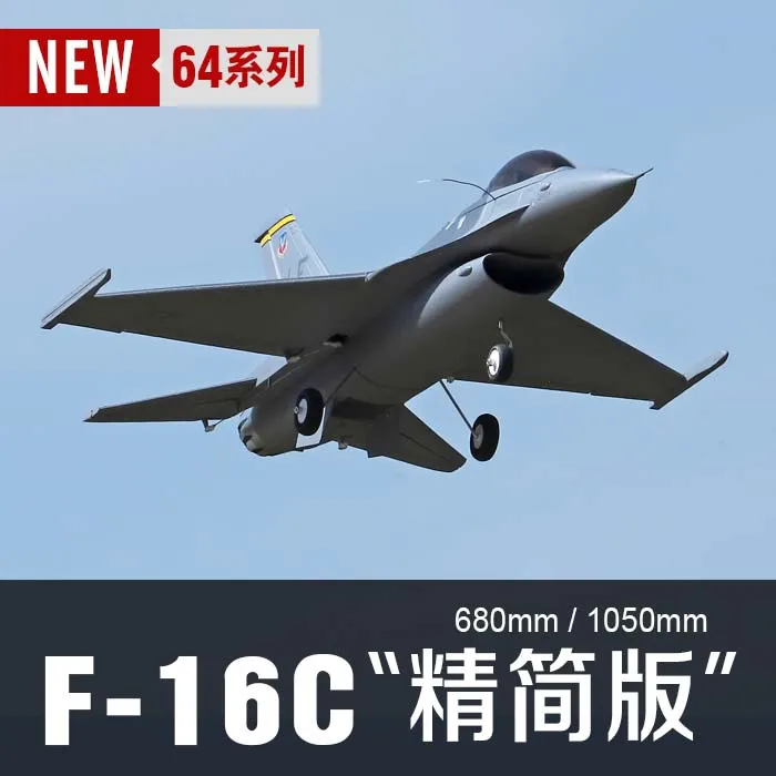 프리윙 64mm F16 V2 RC 전동 EDF 덕트 비행기 모델 4S 6S PNP