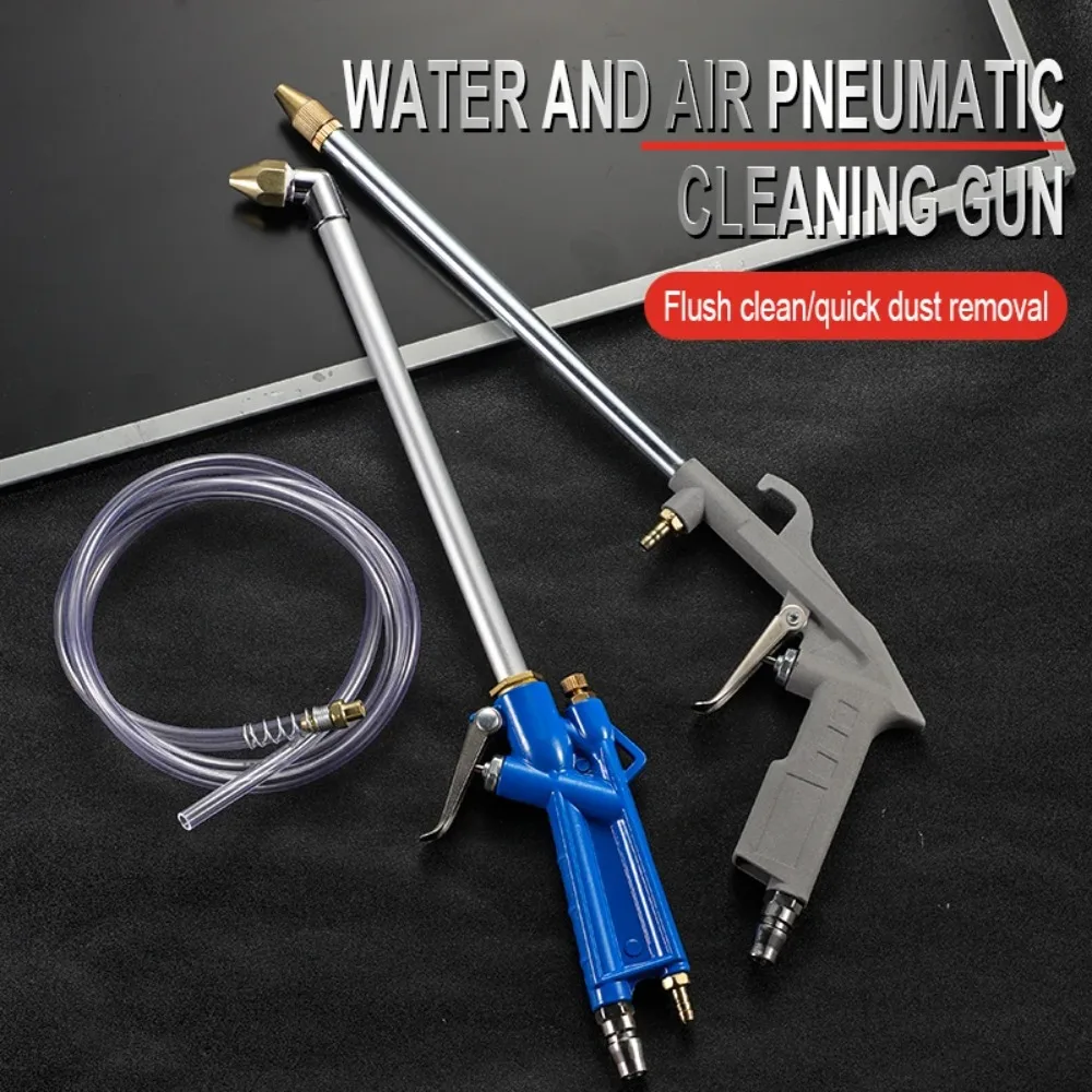 Pneumatic cleaning gun high-pressure spray gun car engine oil dirt water and air dual-purpose adjustable air pressure dust