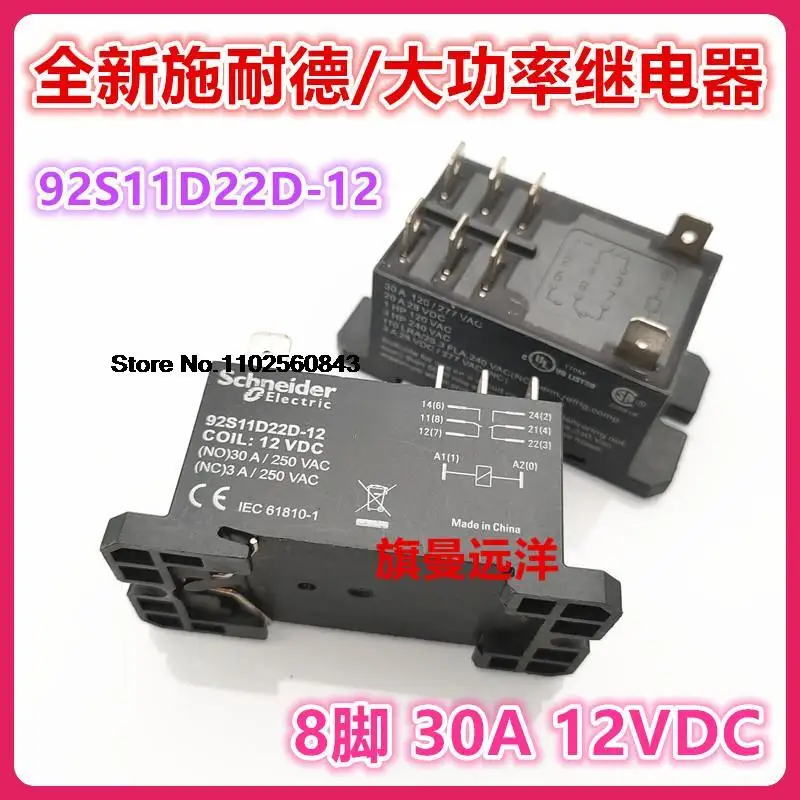 

92S11D22D-12 12V 12VDC 30A 8 12V
