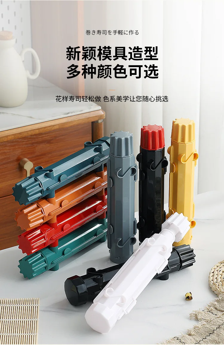 High Beauty Japanese Sushi Mold Sushi Tube Household Semiautomatic