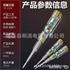 Intelligent Voltage Tester Pen Non-contact Induction Digital Power Detector Pencil Electric Screwdriver Probe Circuit Indicator 6