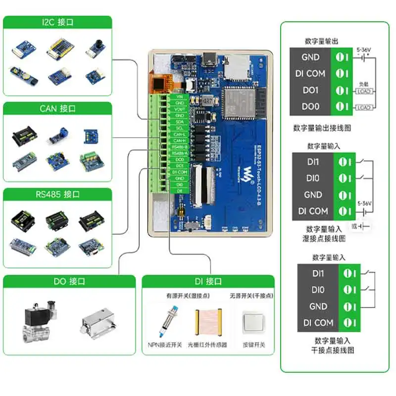 ESP32 S3 4.3인치 LCD (B) 800x480 캡티브 터치스크린 디스플레이 보드 LVGL 센서 탑재 CAN I2C RS485 지원