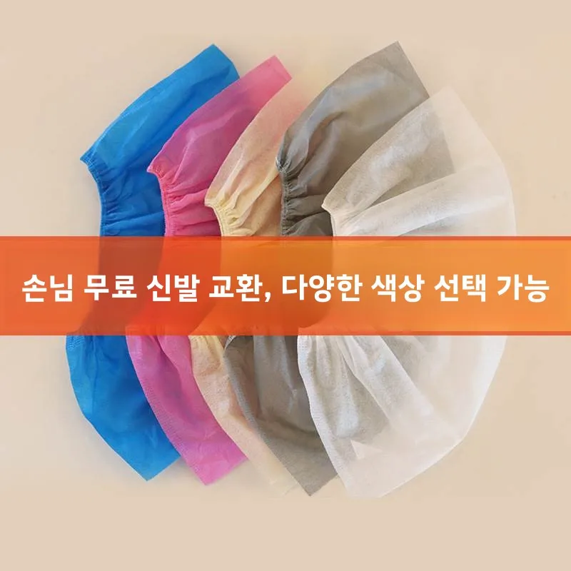 두꺼운 부직포 신발 커버 통기성 내마모성 방진 성인 및 어린이용 가정 교실 컴퓨터실