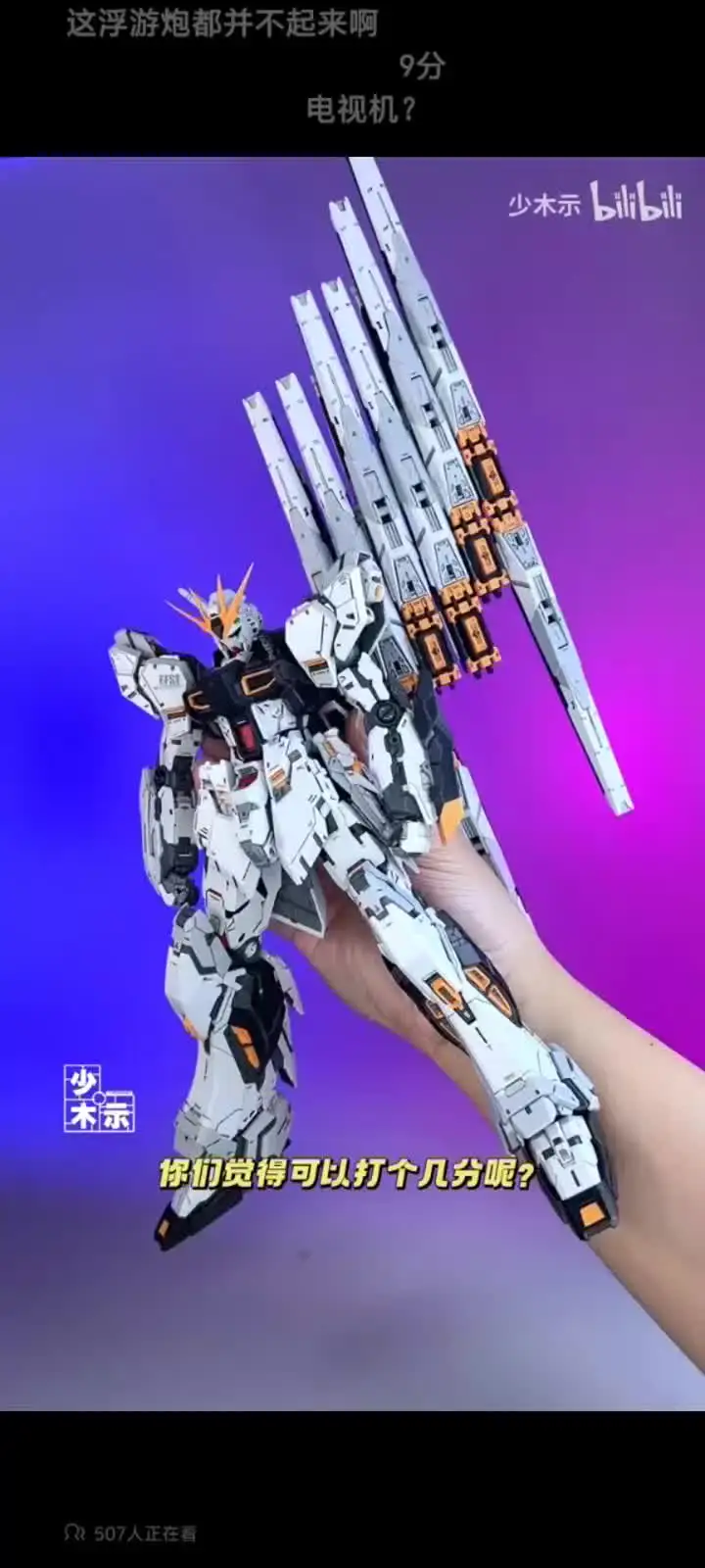 New product】Farmers creations MODEL RX-93 V MG 1/100 GK Styling
