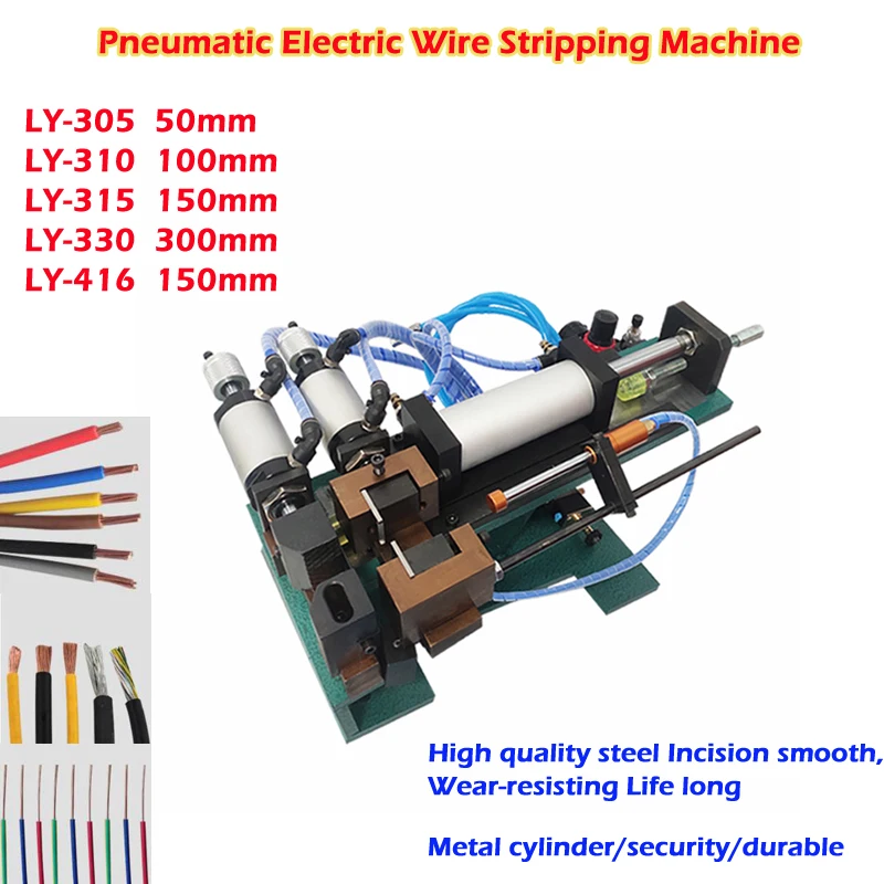 

LY 305 310 315 330 416 пневматическая электрическая машина для зачистки проводов, маленький мини-кабель питания, машина для скручивания проводов, 220 В