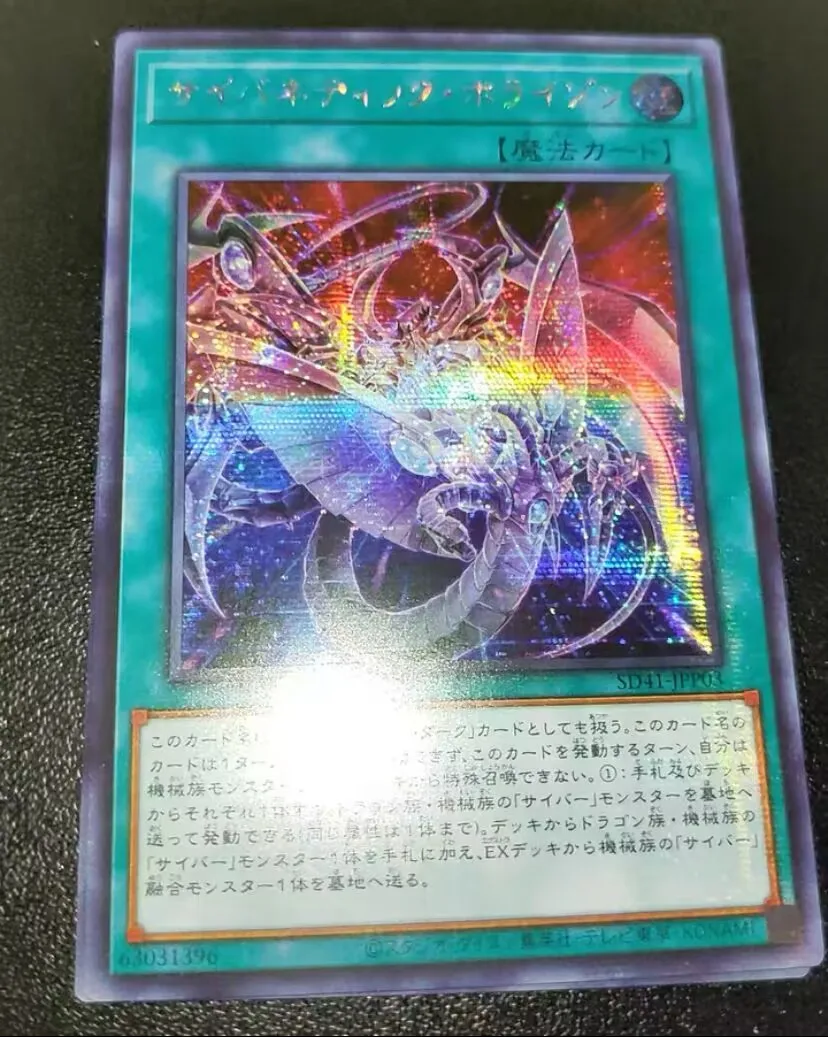 

SD41-JPP03 - Yugioh - Japanese - Cybernetic Horizon - Secret Collection