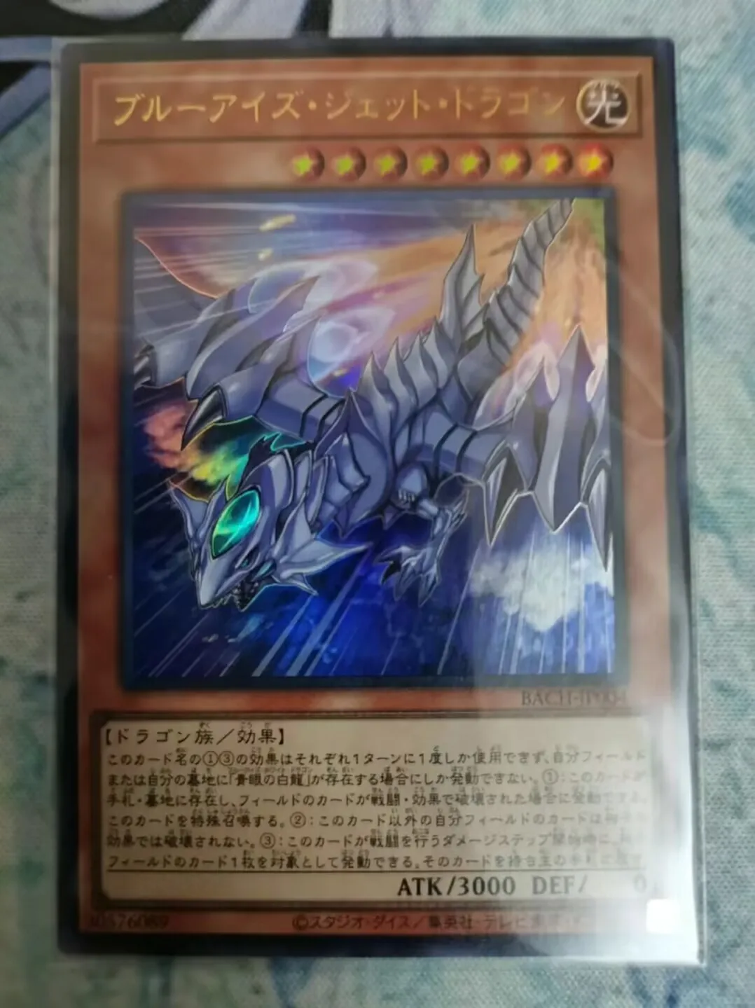 

Duel Master Yugioh BACH-JP004 Blue-Eyes Jet Dragon - Ultra Rare Collection Card
