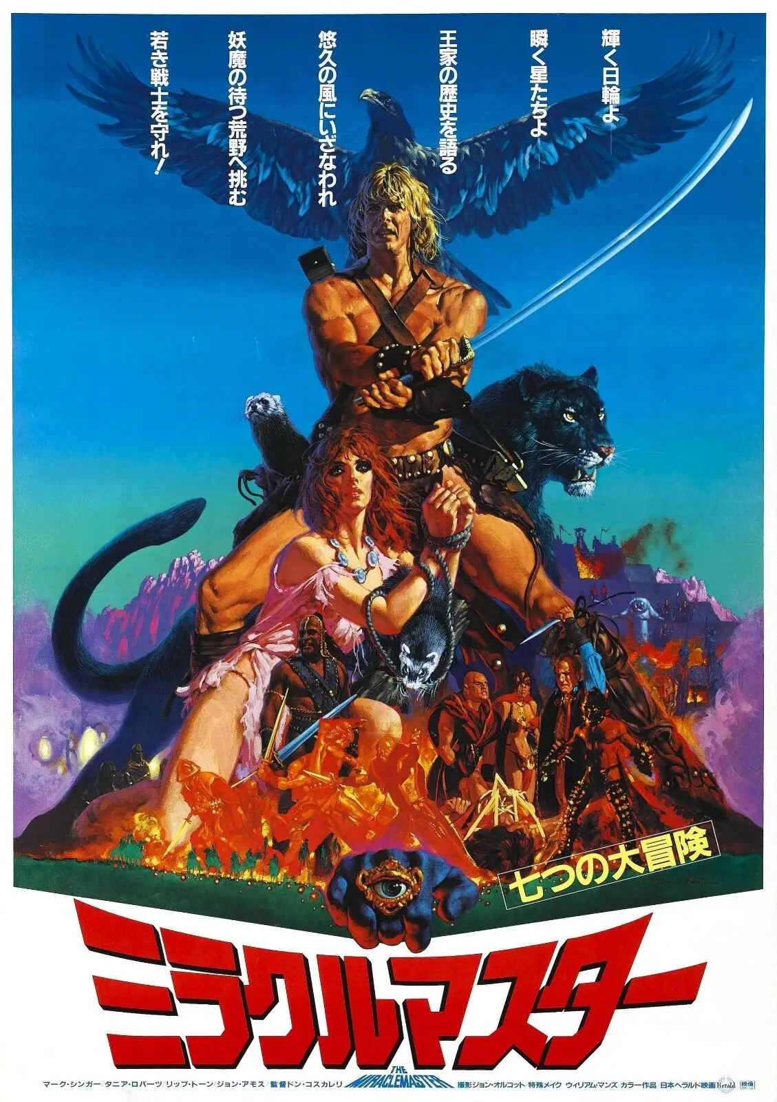 

Картина из японского фильма Beastmaster, Шелковый плакат для домашнего декора