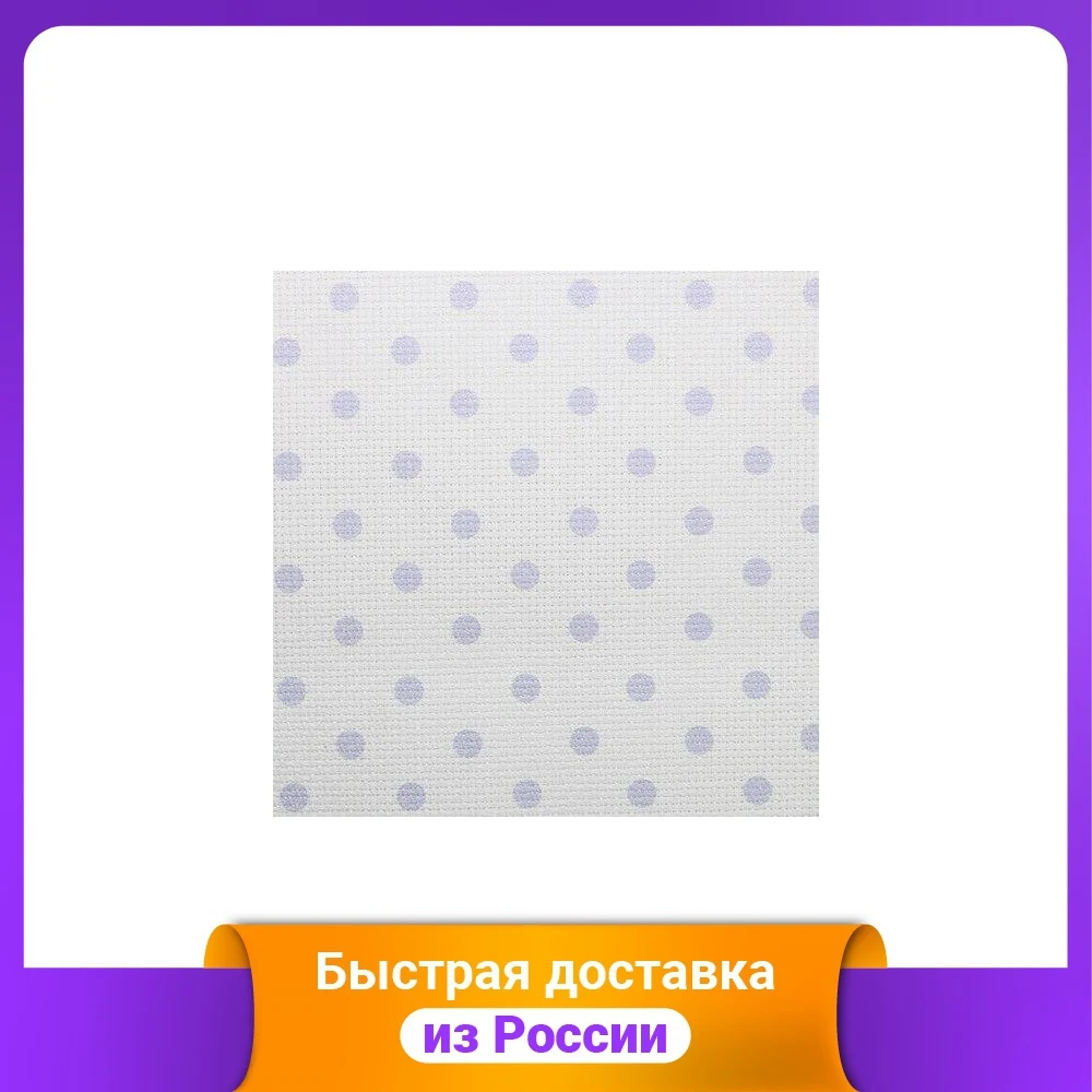 Канва дизайнерская &quotBestex&quot 30x30 см рисунок: 014 | Дом и - Цена: 