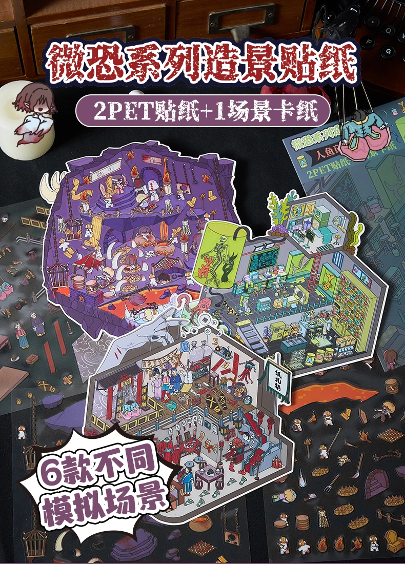 Kawaii 3D Cartoon Micro Terror Series Miniature Scene Stickers DIY Scrapbooking Stacking Game Stickers Children's Festival Gifts